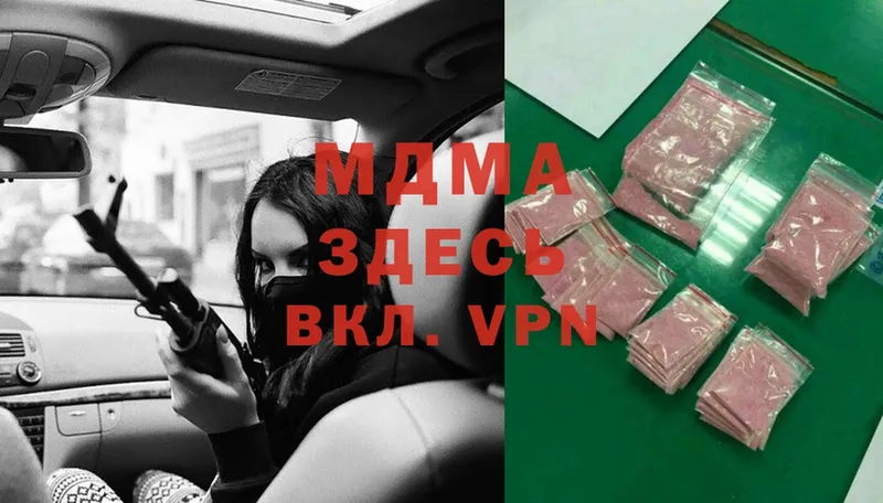 МДМА Molly  дарнет шоп  Неман 