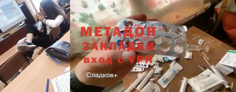 Метадон белоснежный  Неман 